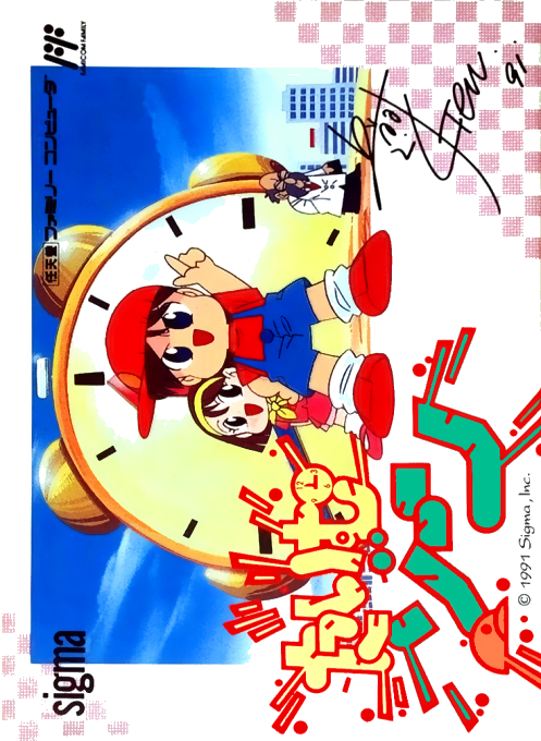 Time Zone (Japan) box art